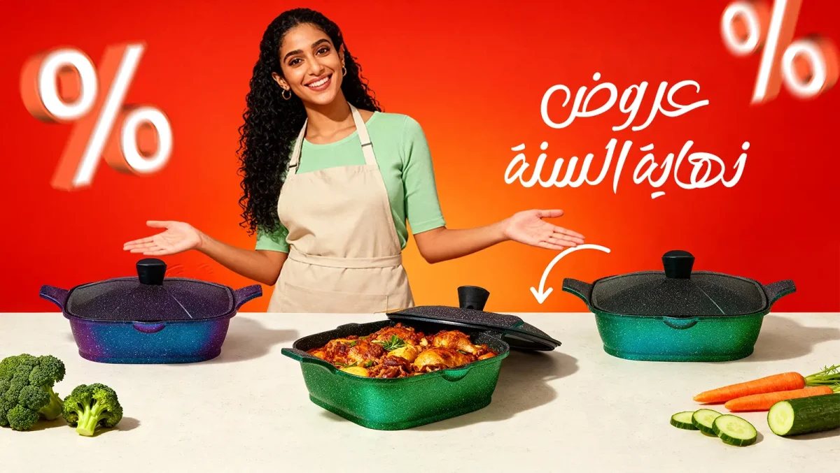 عروض نهاية السنة